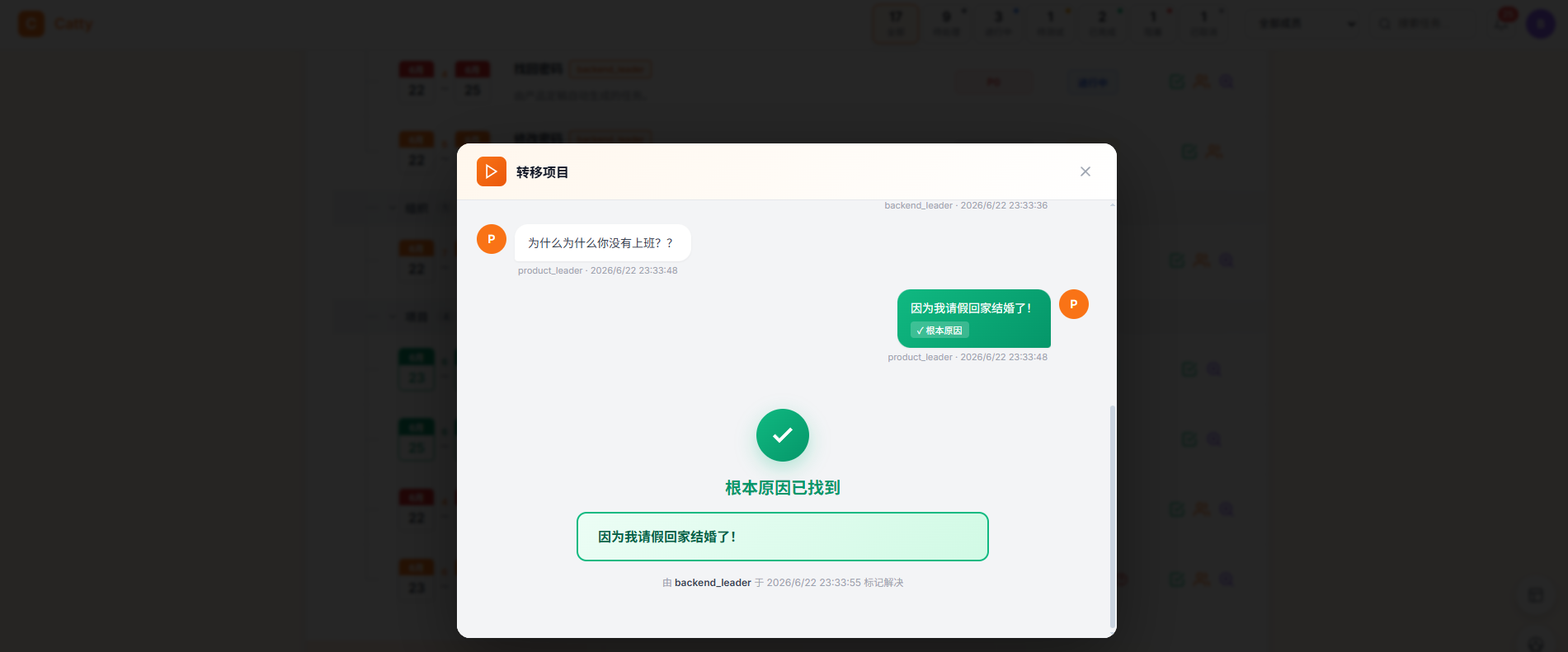 5 why 分析