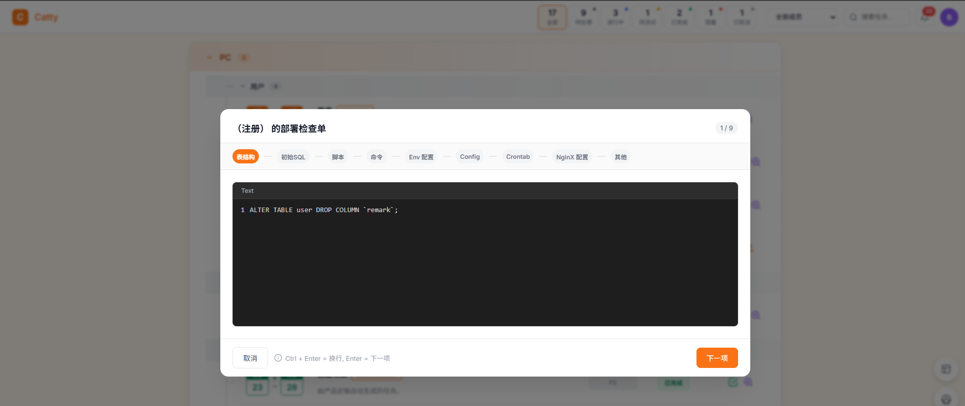 填写清单