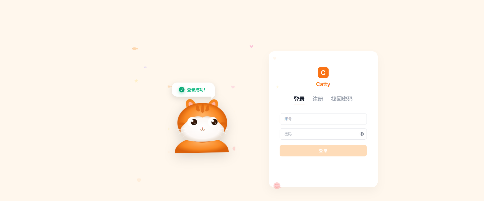 登录