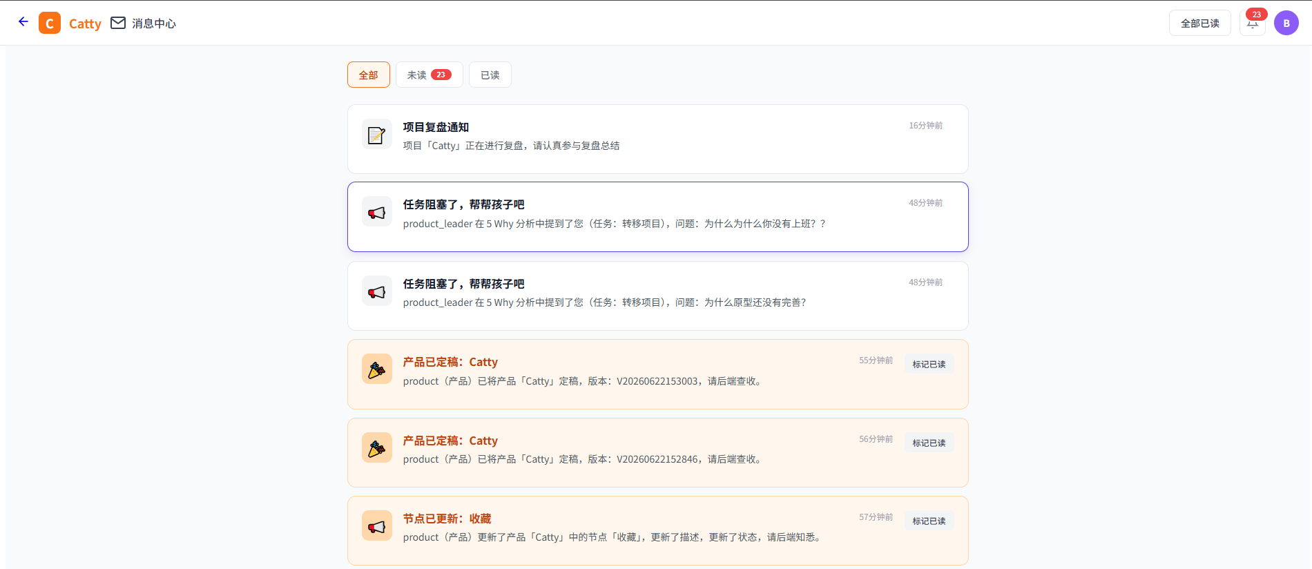 消息中心
