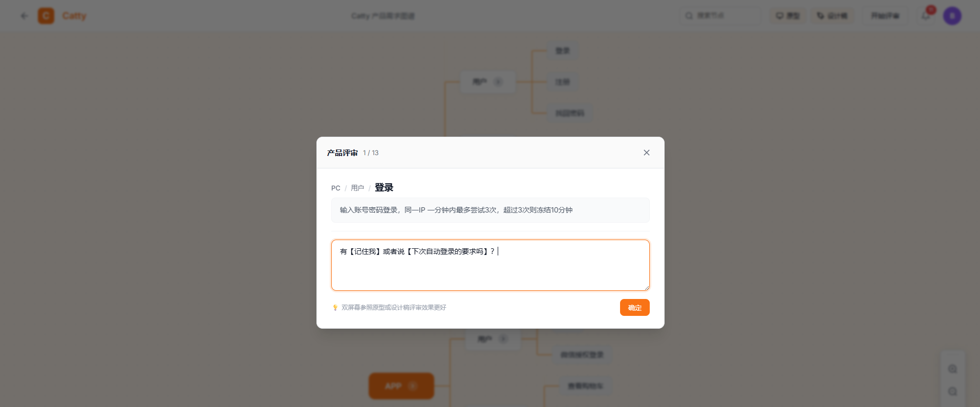 产品评审