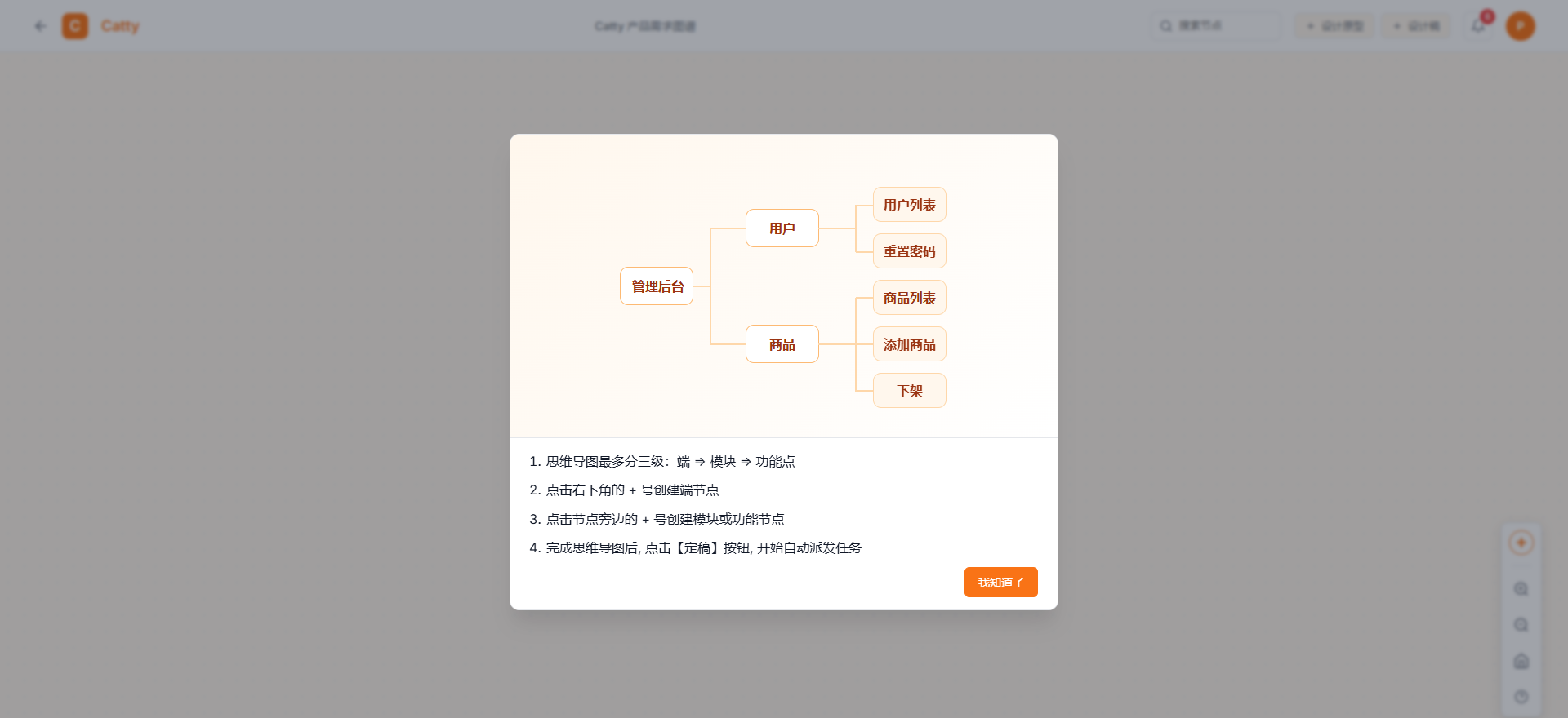 产品功能清单