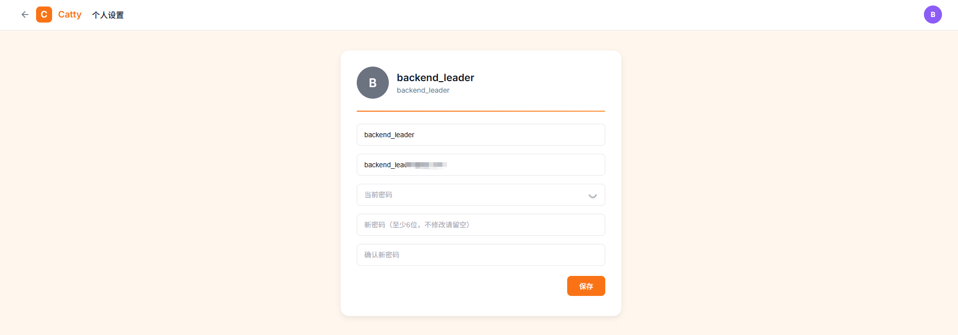 个人设置