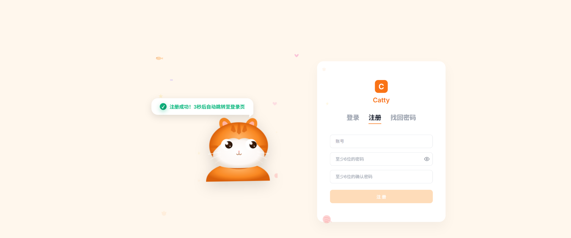 注册