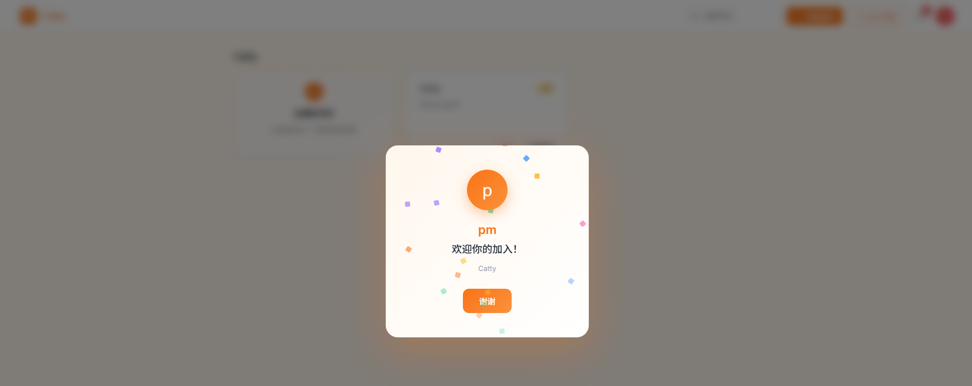 欢迎
